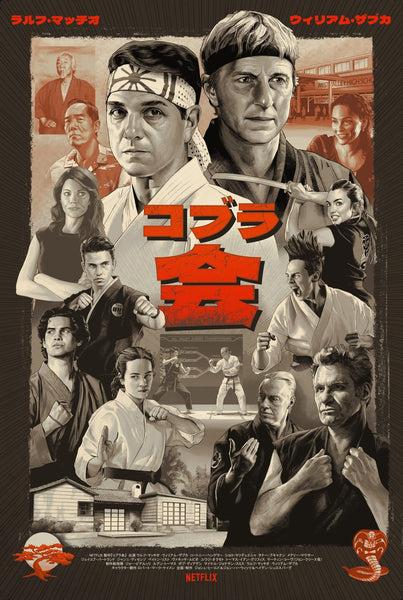 COBRA KAI Japanese Aurelio Lorenzo