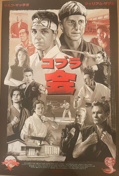 COBRA KAI Japanese Aurelio Lorenzo