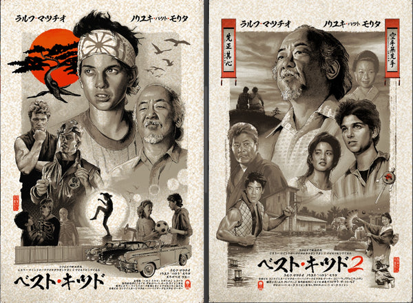 THE KARATE KID variant Aurelio Lorenzo