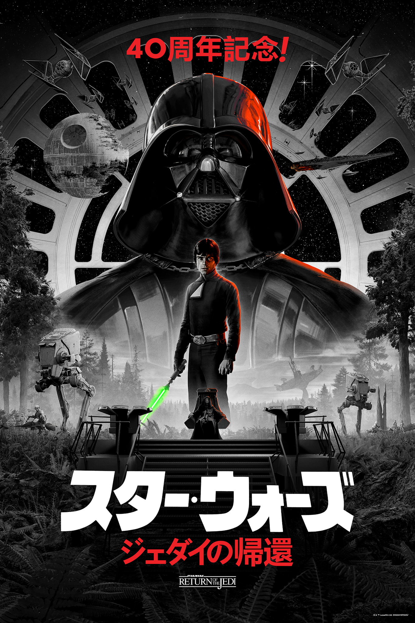 Star Wars "Return of the Jedi - 40th Anniv."  Japanese Variant