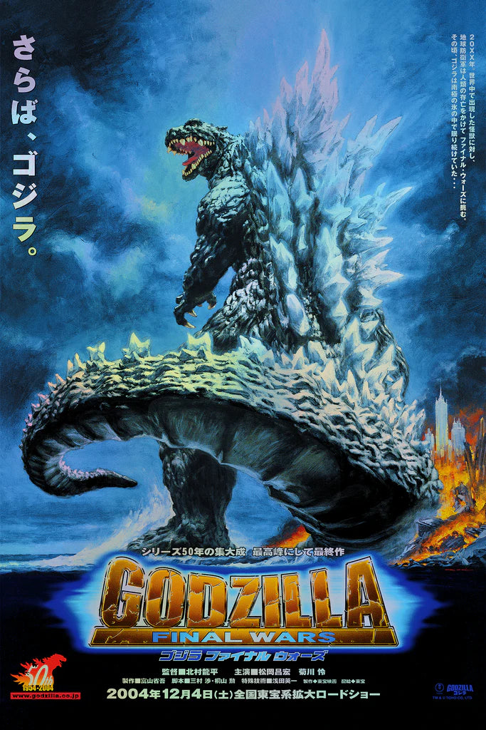 Godzilla FINAL WARS FOIL