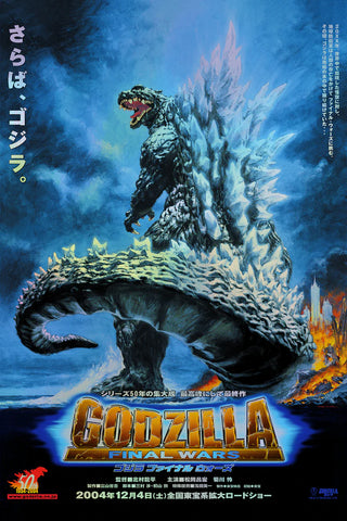 Godzilla FINAL WARS FOIL