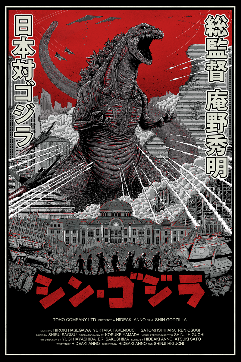 THE ART OF SHIN GODZILLA ジアートオブシンゴジラ THE ART OF SHIN