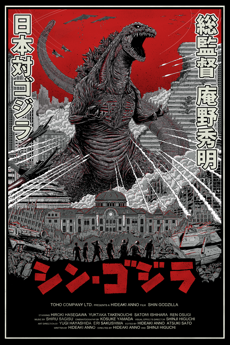 Shin Godzilla AH