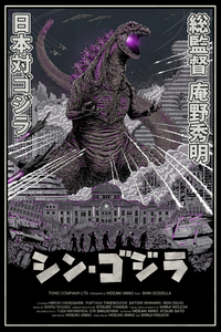 Shin Godzilla Variant