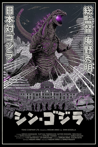 Shin Godzilla Variant