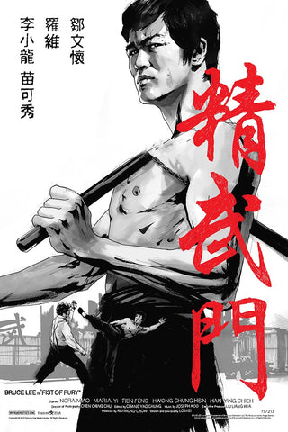 BRUCE LEE FIST OF FURY Variant MONDO AP