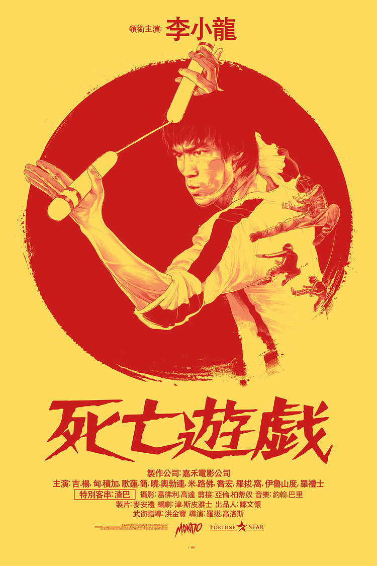 BRUCE LEE Game of Death Variant AP